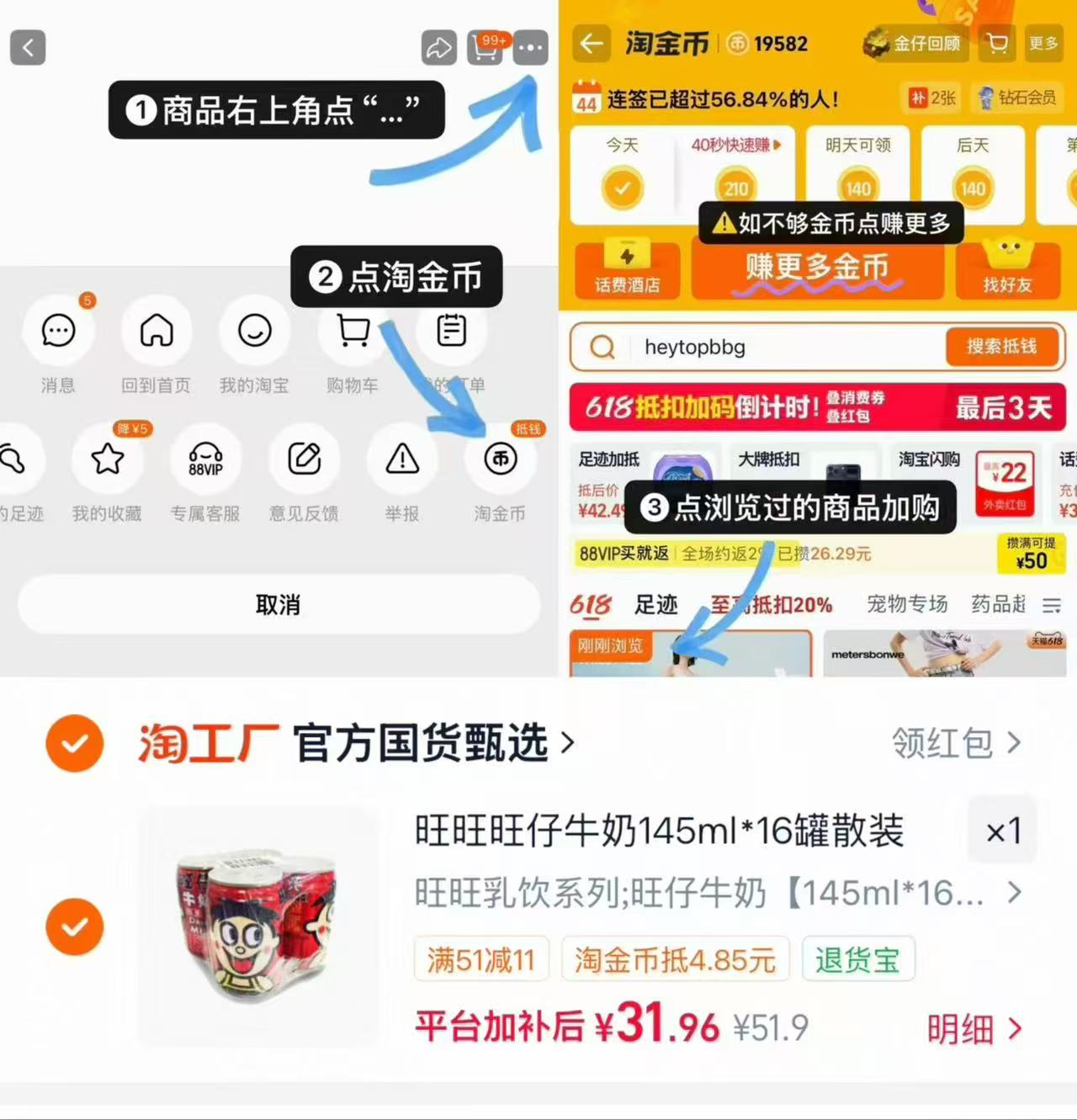 旺仔牛奶145ml✘16罐 31.6元 - 86线报