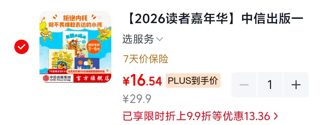 一卡车鸭子全3册 16.5元 - 86线报 一卡车鸭子全3册 16.5元 - 86线报