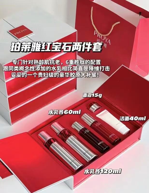 珀莱雅红宝石水乳套装 323元 - 86线报