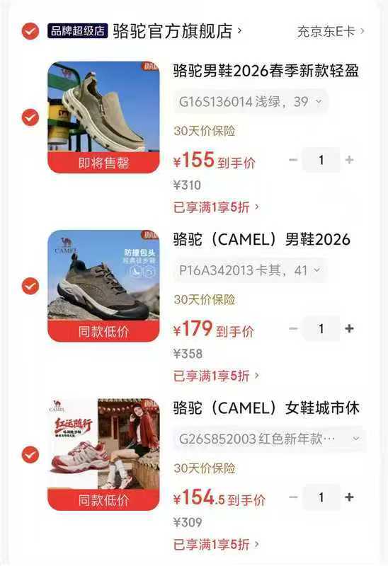 骆驼休闲户外女鞋 154.5元，骆驼休闲布鞋男鞋 155元，骆驼低帮徒步男鞋 179元 - 线报酷