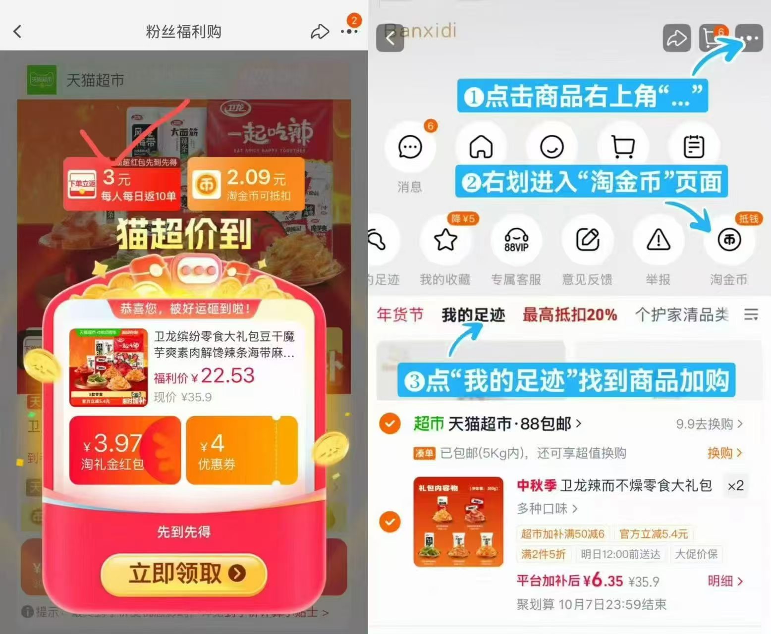 卫龙缤纷零食大礼包 4.8元 - 86线报 卫龙缤纷零食大礼包 4.8元 - 86线报