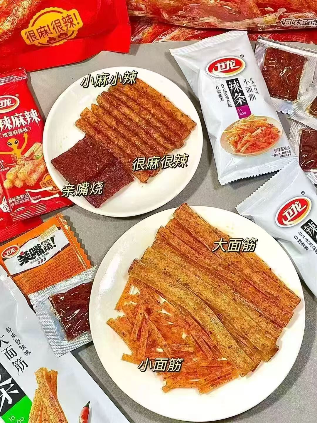 卫龙缤纷零食大礼包 4.8元 - 86线报