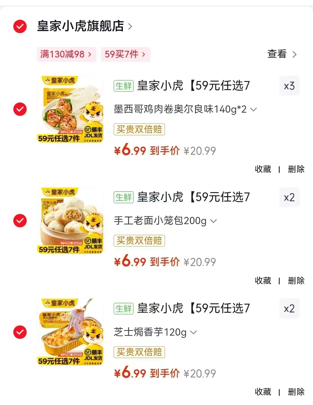 皇家小虎早餐系列任选7件 48.9元 - 86线报 皇家小虎早餐系列任选7件 48.9元 - 86线报