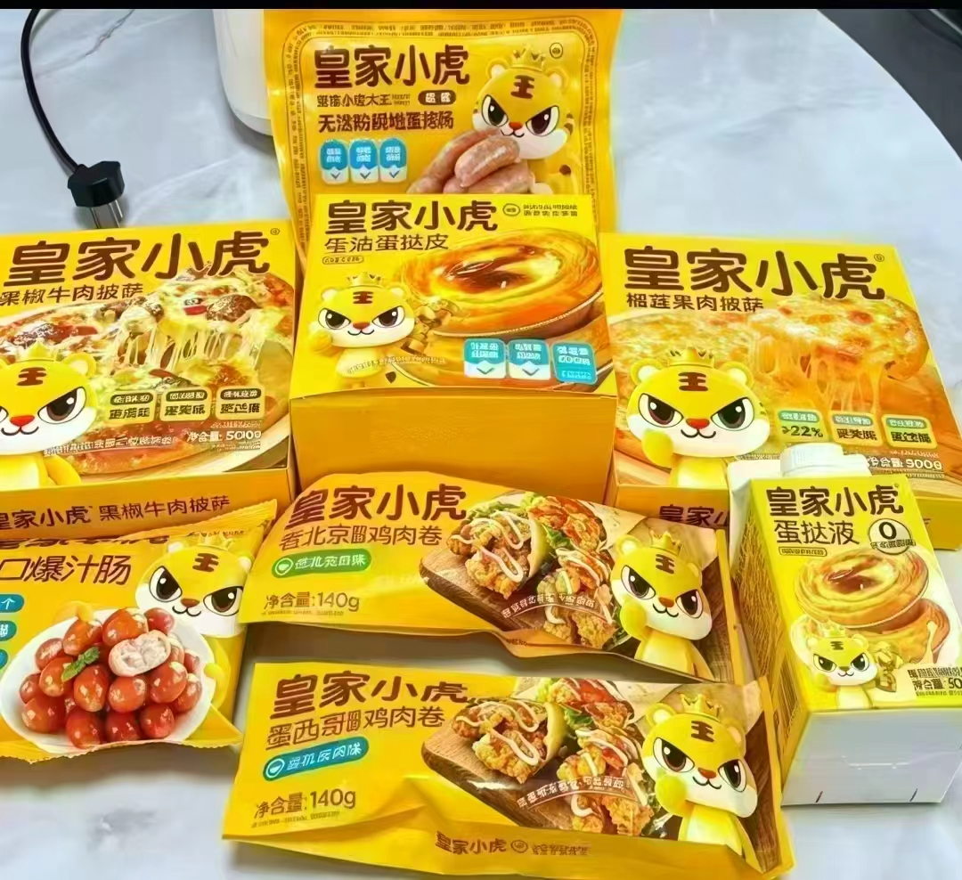 皇家小虎早餐系列任选7件 48.9元 - 86线报