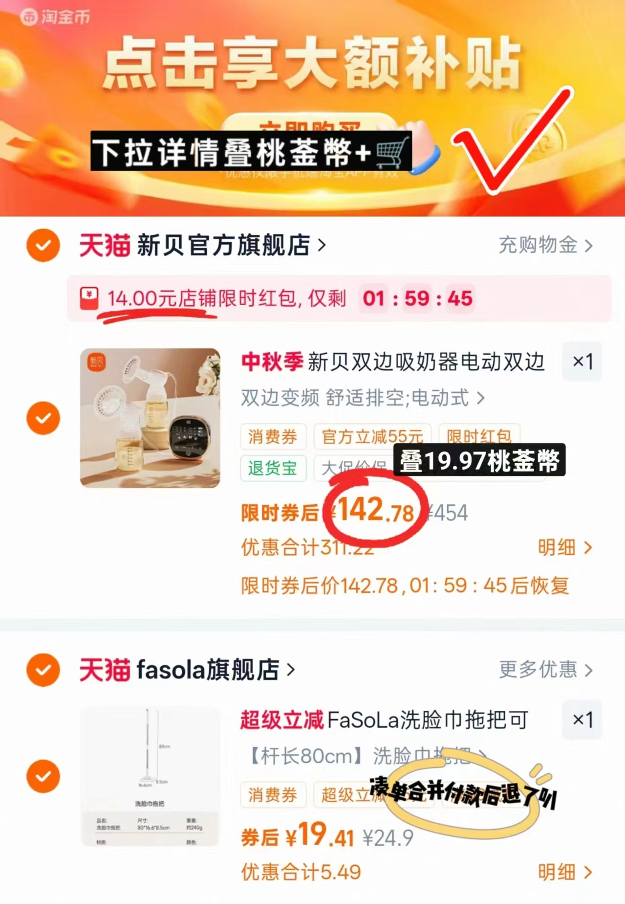 新贝双边电动吸奶器 142.7元 - 86线报 新贝双边电动吸奶器 142.7元 - 86线报