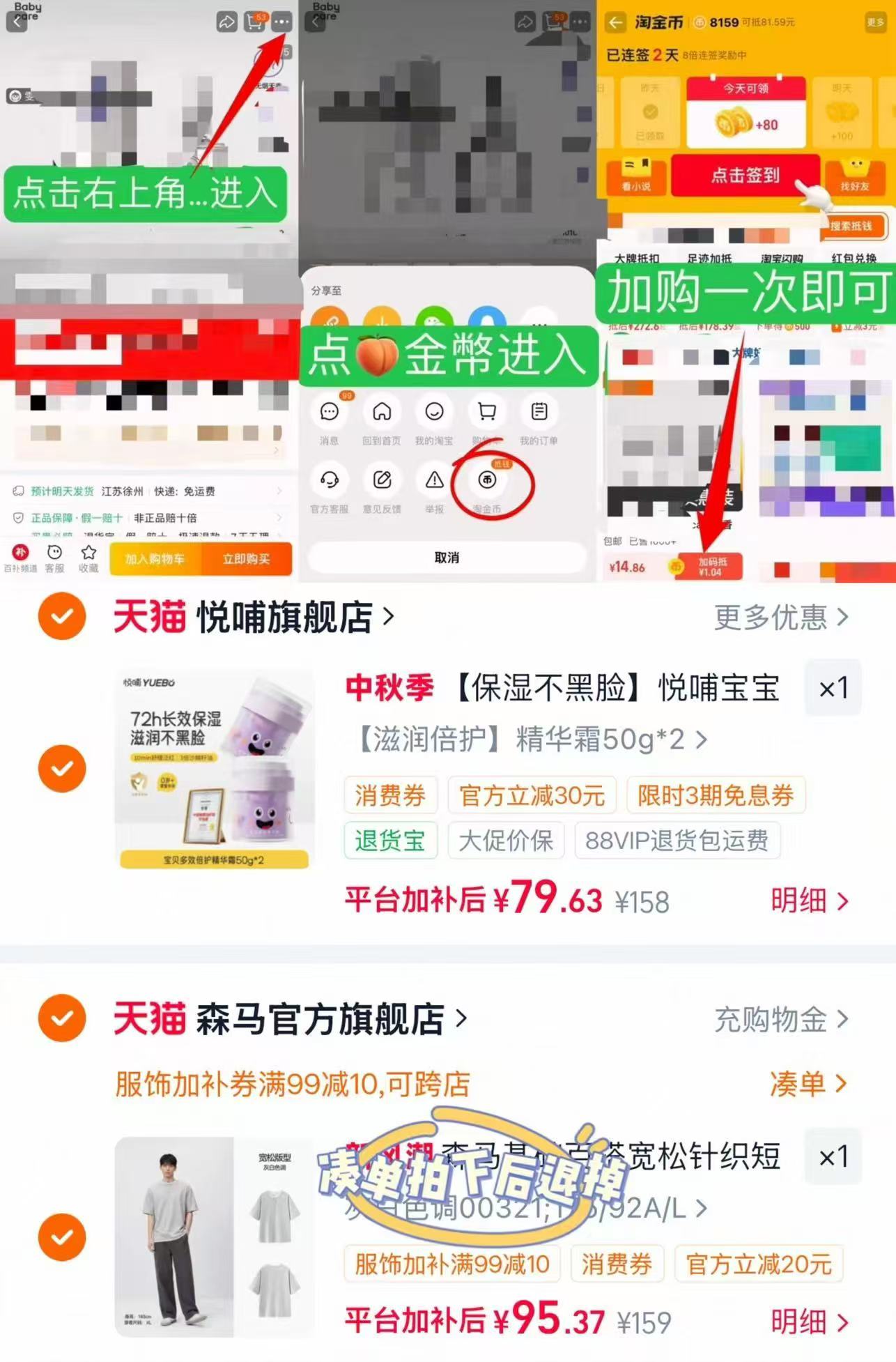 悦哺宝宝面霜/水凝霜50g/罐 赠精华霜试用2g*3支 79.63元 - 86线报
