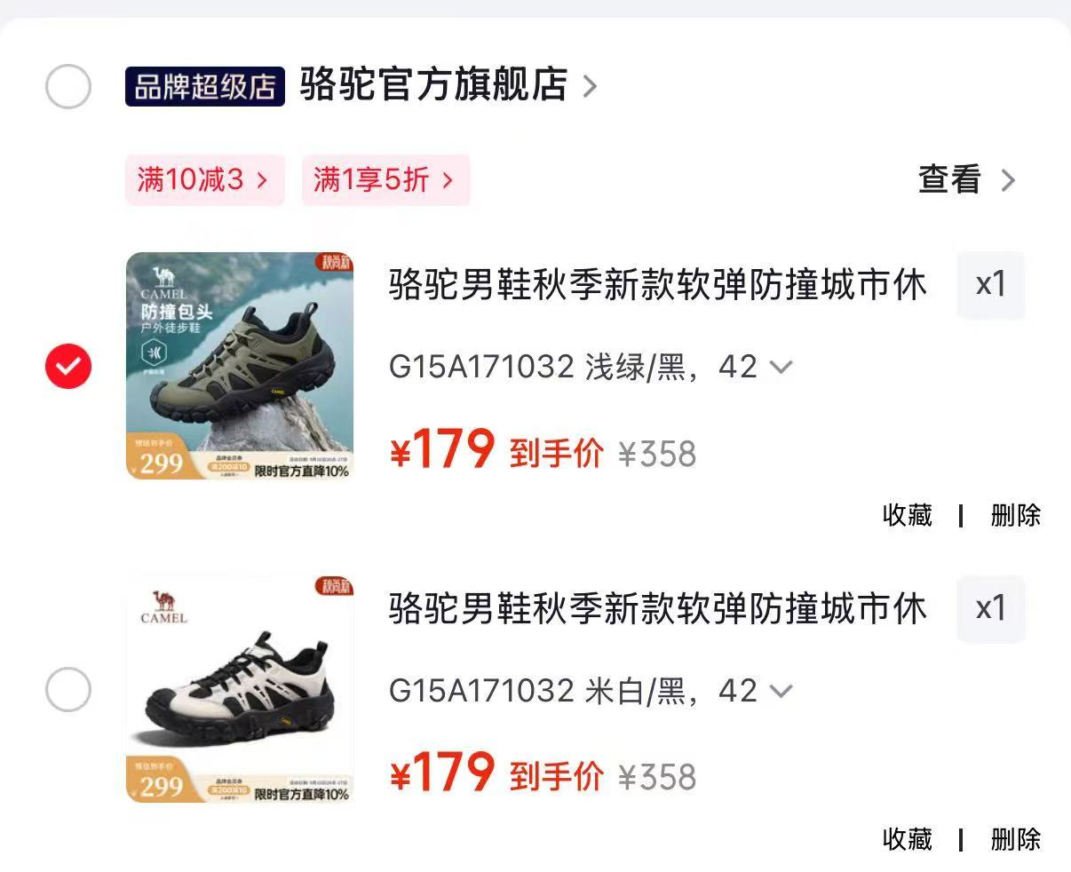 骆驼户外时尚徒步鞋 179元 - 86线报