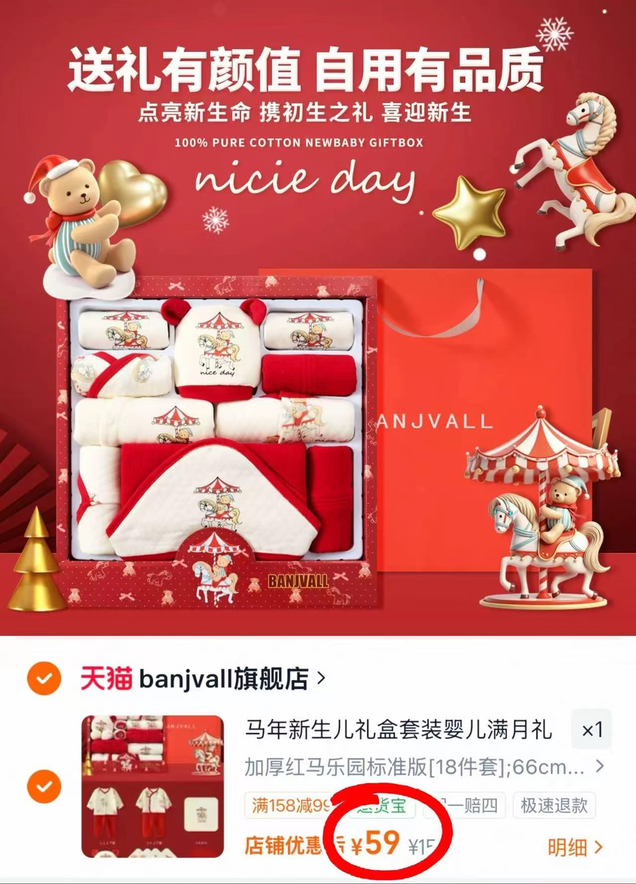 班杰威尔新生儿礼盒套装马年婴儿见面礼物刚出生宝宝满月礼百天礼 59元 - 86线报 班杰威尔新生儿礼盒套装马年婴儿见面礼物刚出生宝宝满月礼百天礼 59元 - 86线报