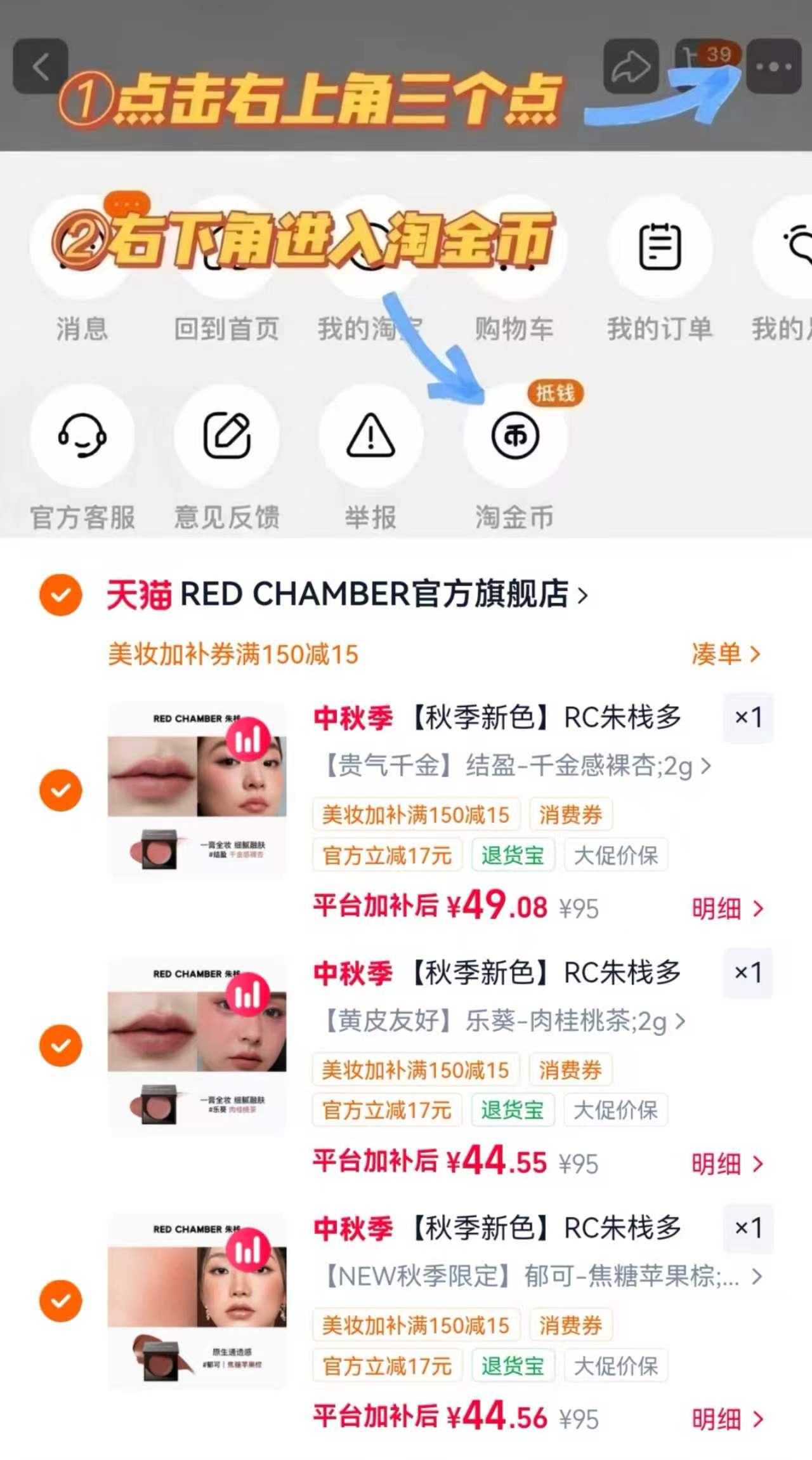 RC朱栈多用膏口红腮红 拍3件 44.5元 - 86线报 RC朱栈多用膏口红腮红 拍3件 44.5元 - 86线报