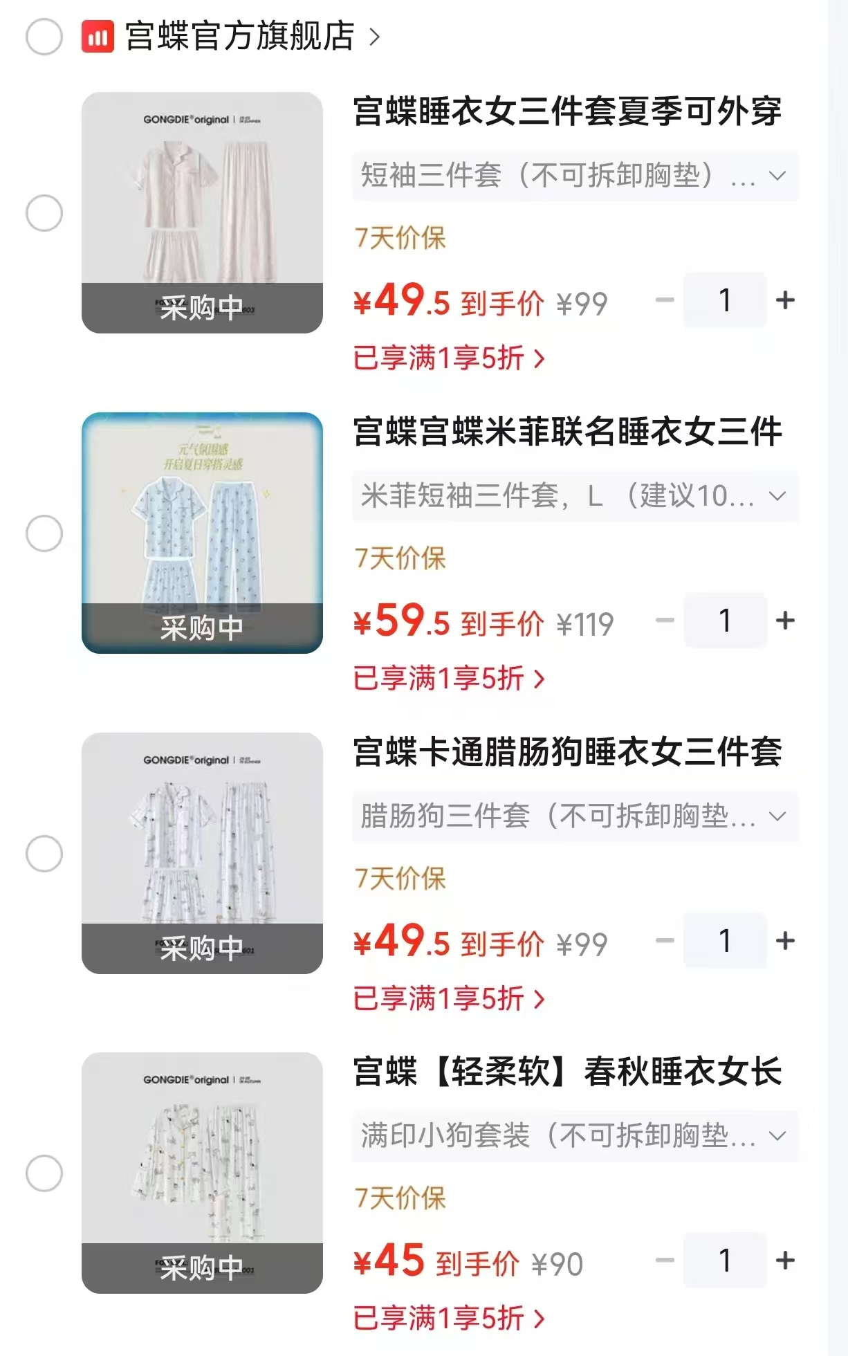 宫蝶满印小狗套装带胸垫 45元,宫蝶腊肠狗三件套带胸垫 49元,宫蝶碎花三件套带胸垫 49元 - 86线报 宫蝶满印小狗套装带胸垫 45元,宫蝶腊肠狗三件套带胸垫 49元,宫蝶碎花三件套带胸垫 49元 - 86线报