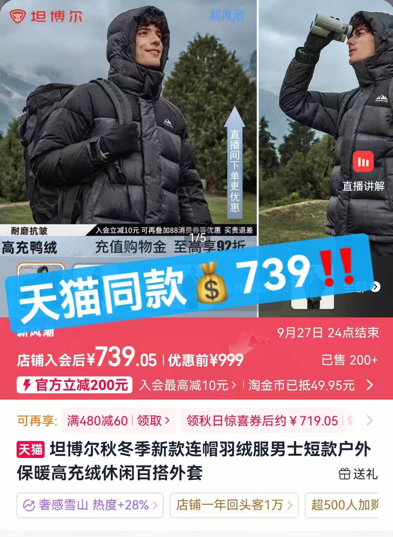 坦博尔男士羽绒服户外短款连帽休闲羽绒服 350元 - 86线报 坦博尔男士羽绒服户外短款连帽休闲羽绒服 350元 - 86线报