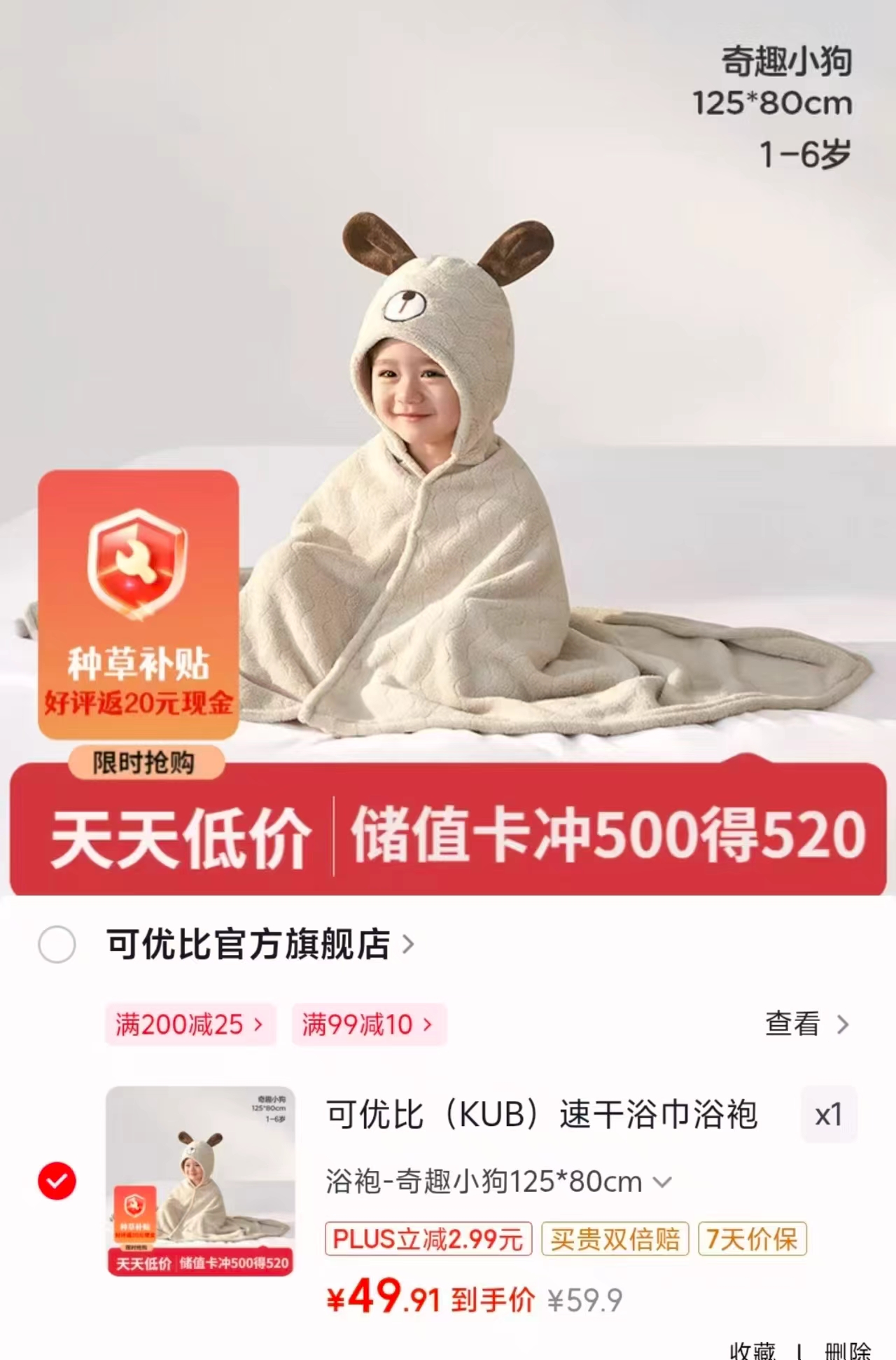 可优比速干斗篷浴袍125*80cm 29.9元 - 86线报 可优比速干斗篷浴袍125*80cm 29.9元 - 86线报