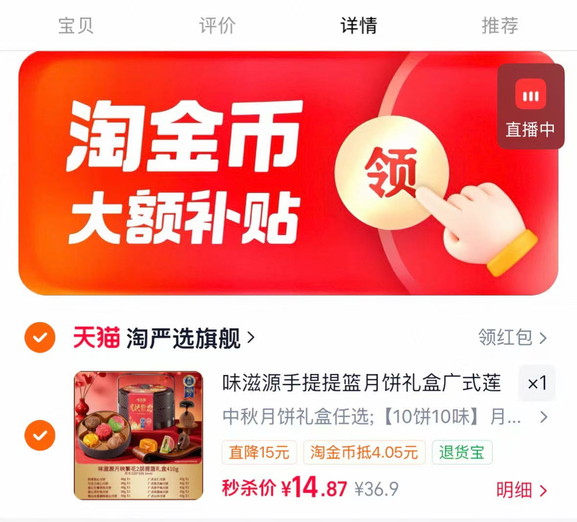 味滋源双层提篮月饼礼盒10饼10味 14.8元 - 86线报 味滋源双层提篮月饼礼盒10饼10味 14.8元 - 86线报