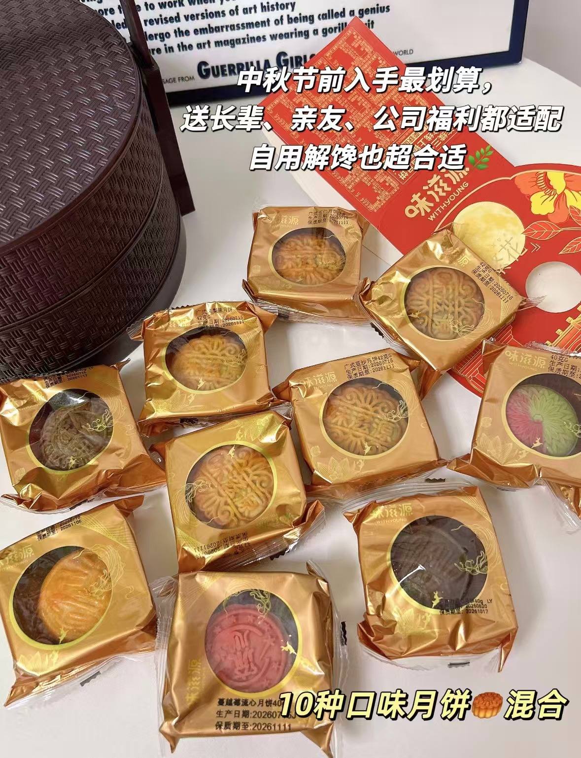 味滋源双层提篮月饼礼盒10饼10味 14.8元 - 86线报