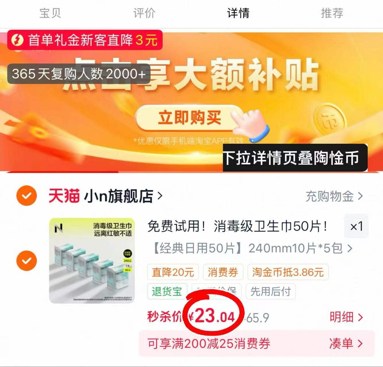 bbc小N卫生巾拍1发5包 23元 - 86线报 bbc小N卫生巾拍1发5包 23元 - 86线报