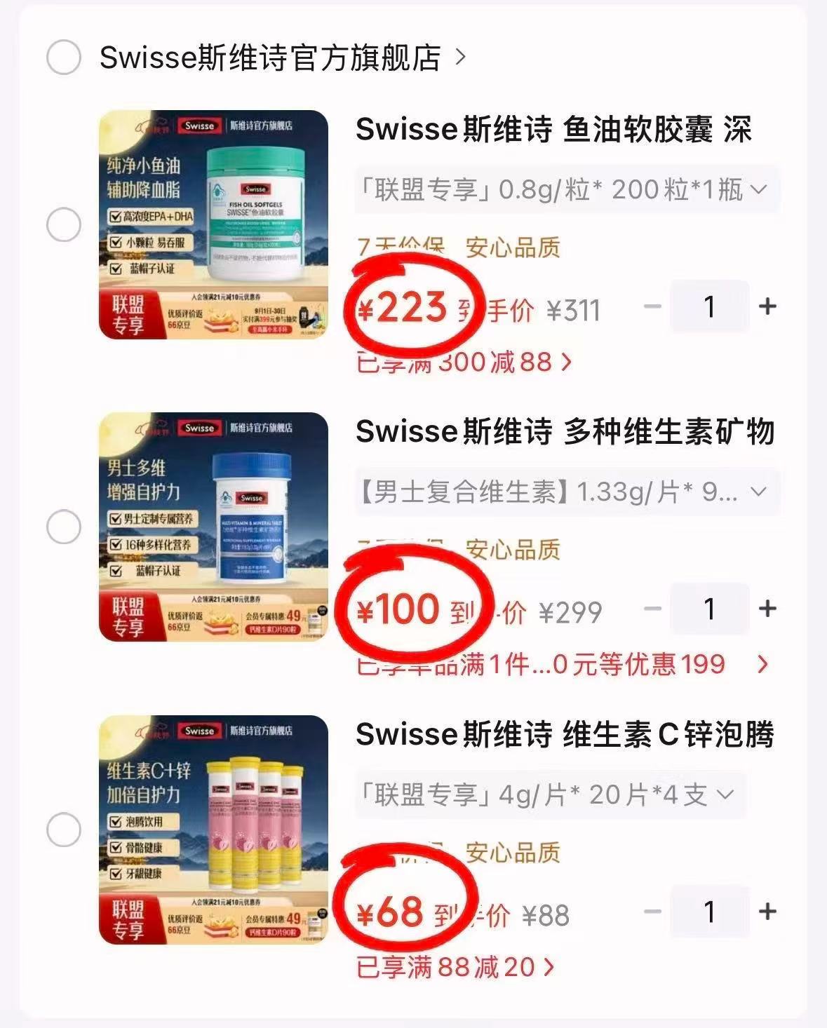 Swisse斯维诗维C锌泡腾片20片拍1发4支 68元 - 86线报 Swisse斯维诗维C锌泡腾片20片拍1发4支 68元 - 86线报