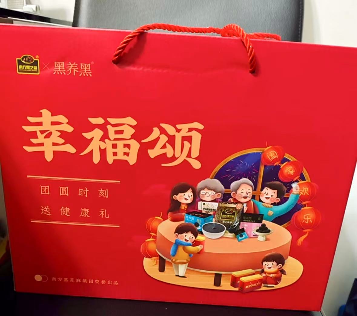 南方黑芝麻幸福颂养生礼盒生姜红枣黑芝麻糊桂圆红枣糊 30.9元 - 86线报