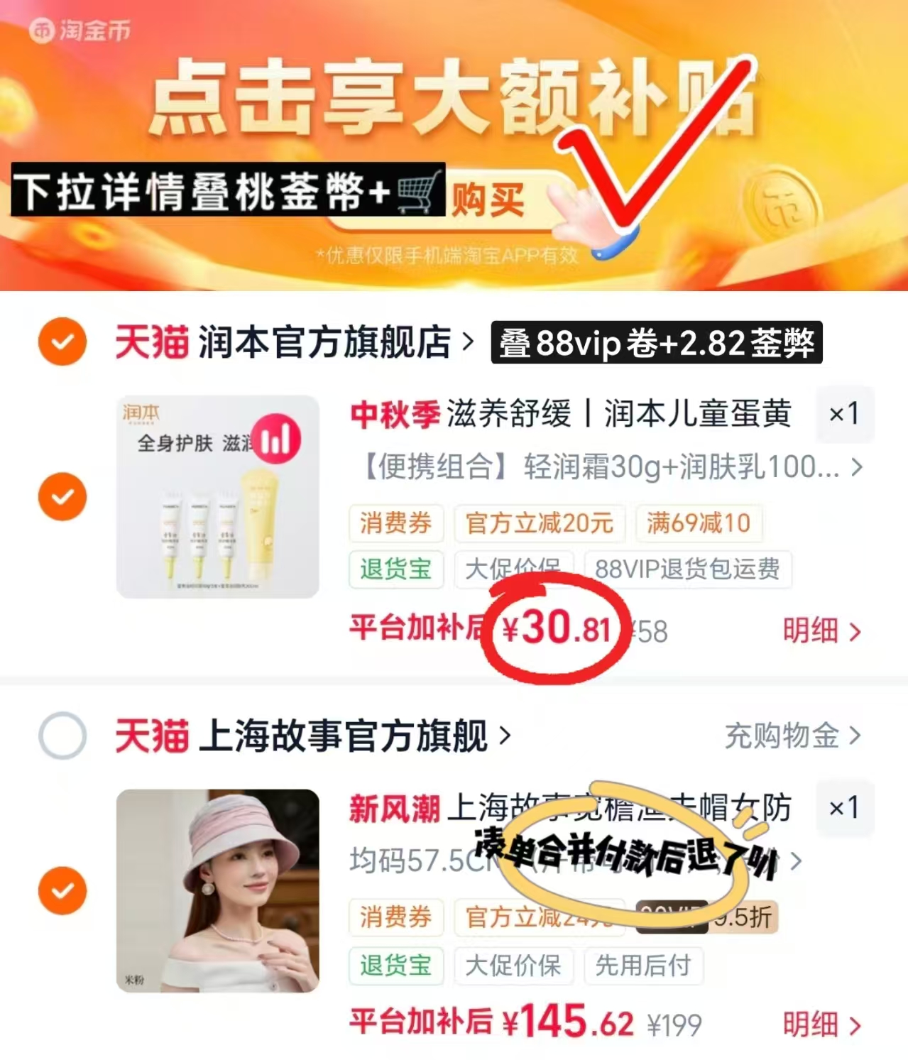 润本儿童蛋黄油轻润霜130g 30.8元 - 86线报 润本儿童蛋黄油轻润霜130g 30.8元 - 86线报