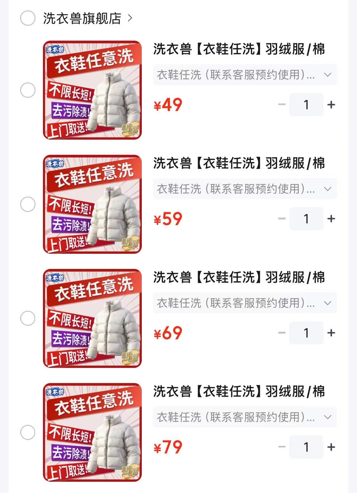 洗衣兽衣鞋任洗 13.16元,洗衣兽衣鞋任洗3件 49元,洗衣兽衣鞋任洗4件 59元 - 86线报 洗衣兽衣鞋任洗 13.16元,洗衣兽衣鞋任洗3件 49元,洗衣兽衣鞋任洗4件 59元 - 86线报