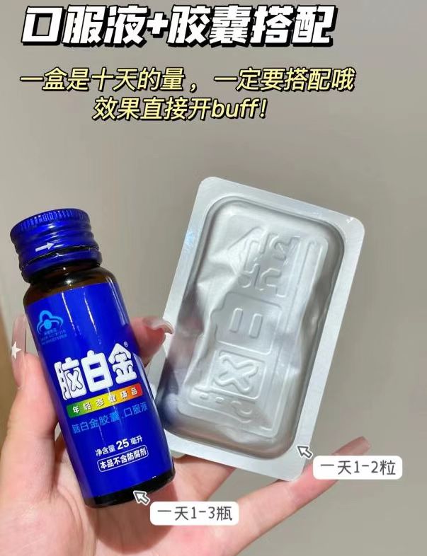 脑白金胶囊口服液礼盒 86.4元 - 折送网