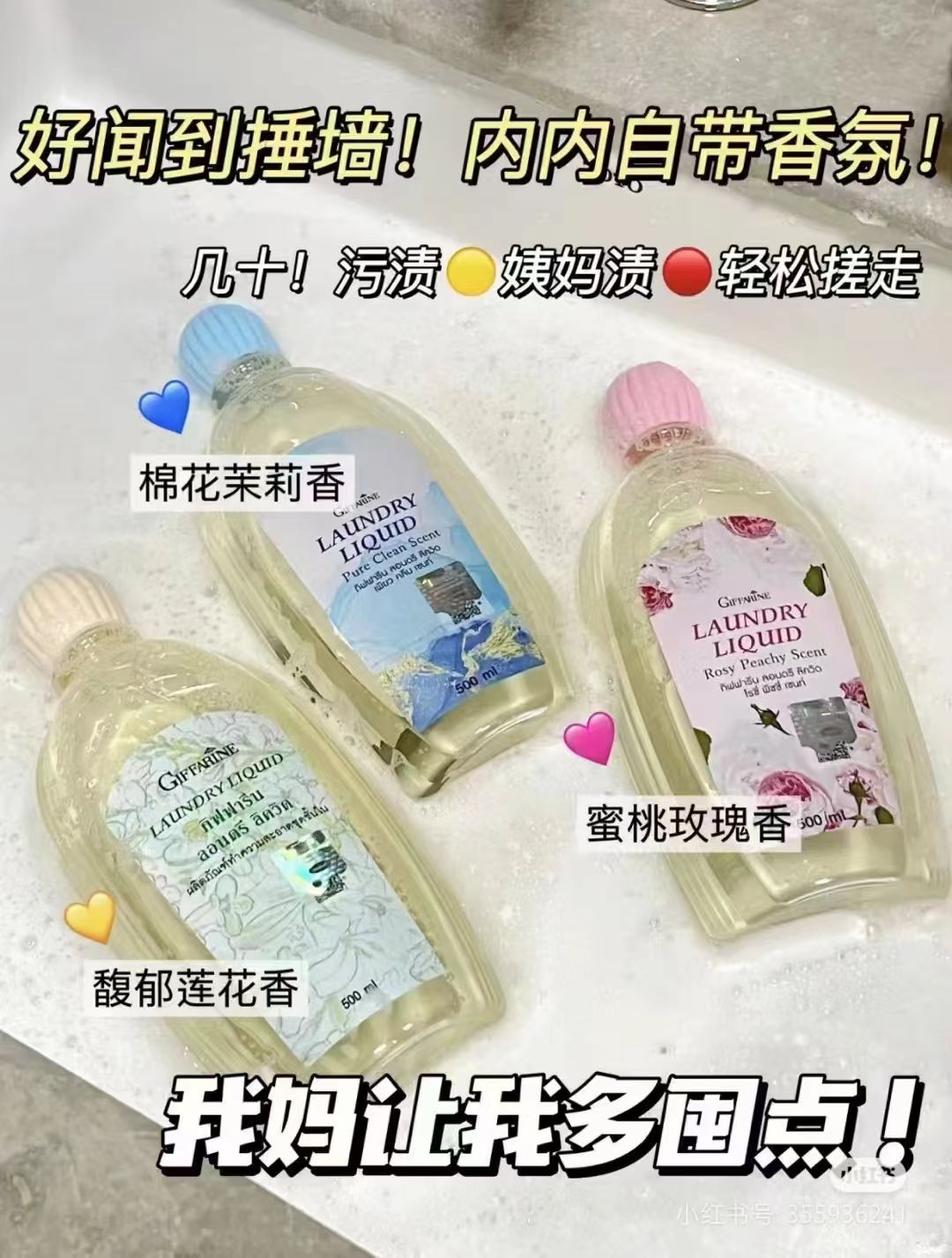 芝芙莲内衣裤洗衣液500ml 赠泵头+旅行装5ml*4片 30.1元 - 86线报 芝芙莲内衣裤洗衣液500ml 赠泵头+旅行装5ml*4片 30.1元 - 86线报