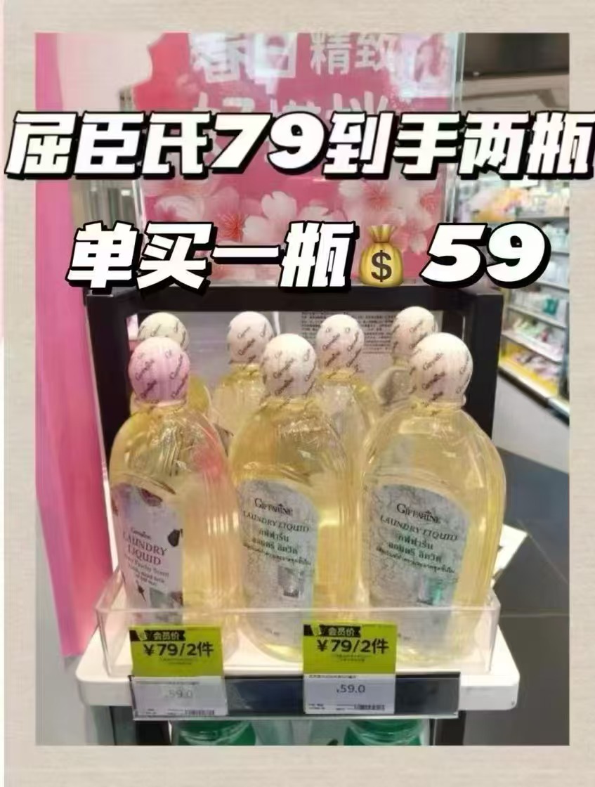 芝芙莲内衣裤洗衣液500ml 赠泵头+旅行装5ml*4片 30.1元 - 86线报