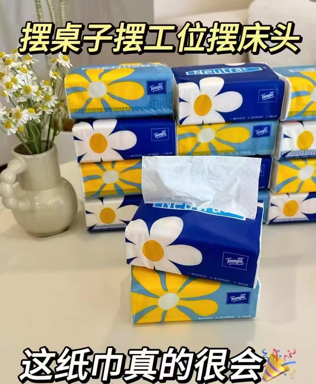 得宝mini纸巾80抽*18包 36.9元 - 86线报 得宝mini纸巾80抽*18包 36.9元 - 86线报
