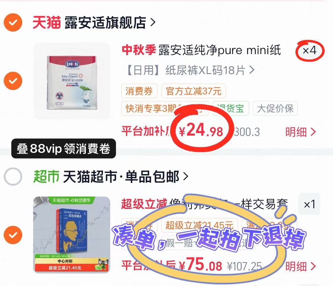 露安适Lelch纯净Pure mini纸尿裤拉拉裤小奶熊升级拍4件 99.6元 - 86线报