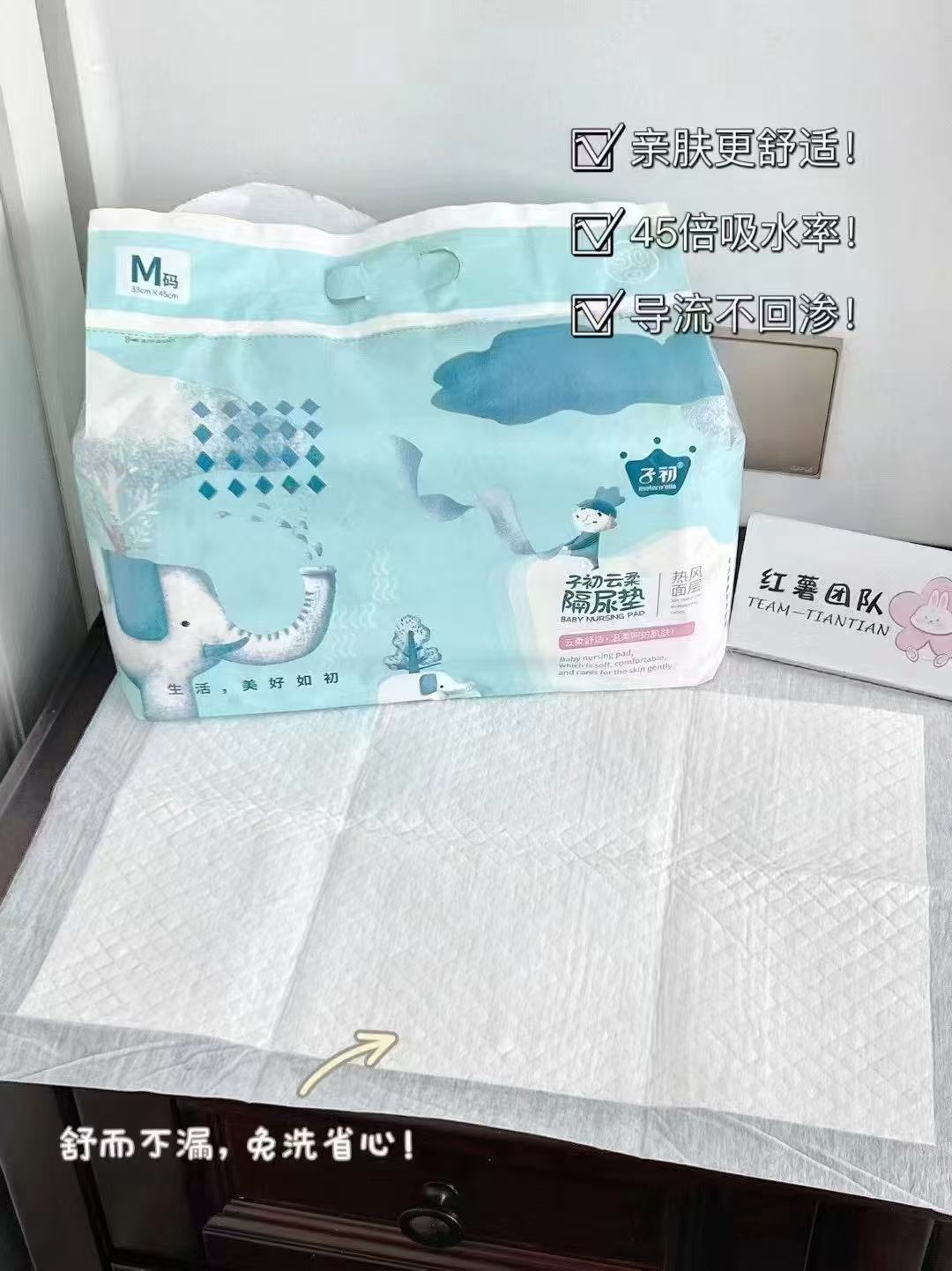 子初婴儿一次性隔尿垫M码70片 28元 - 86线报