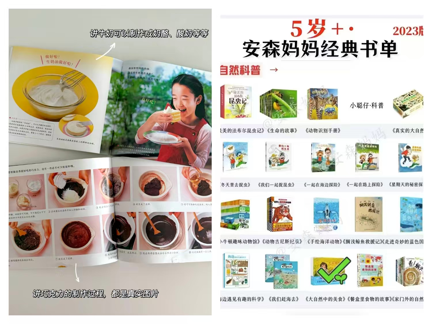 大自然中的美食全5册 34.6元 - 86线报