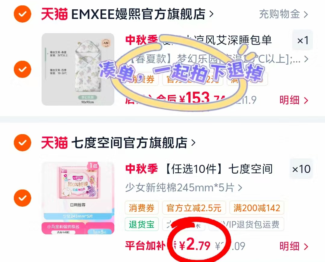 七度空间日夜用卫生巾任选10件 赠2包 26.9元 - 86线报