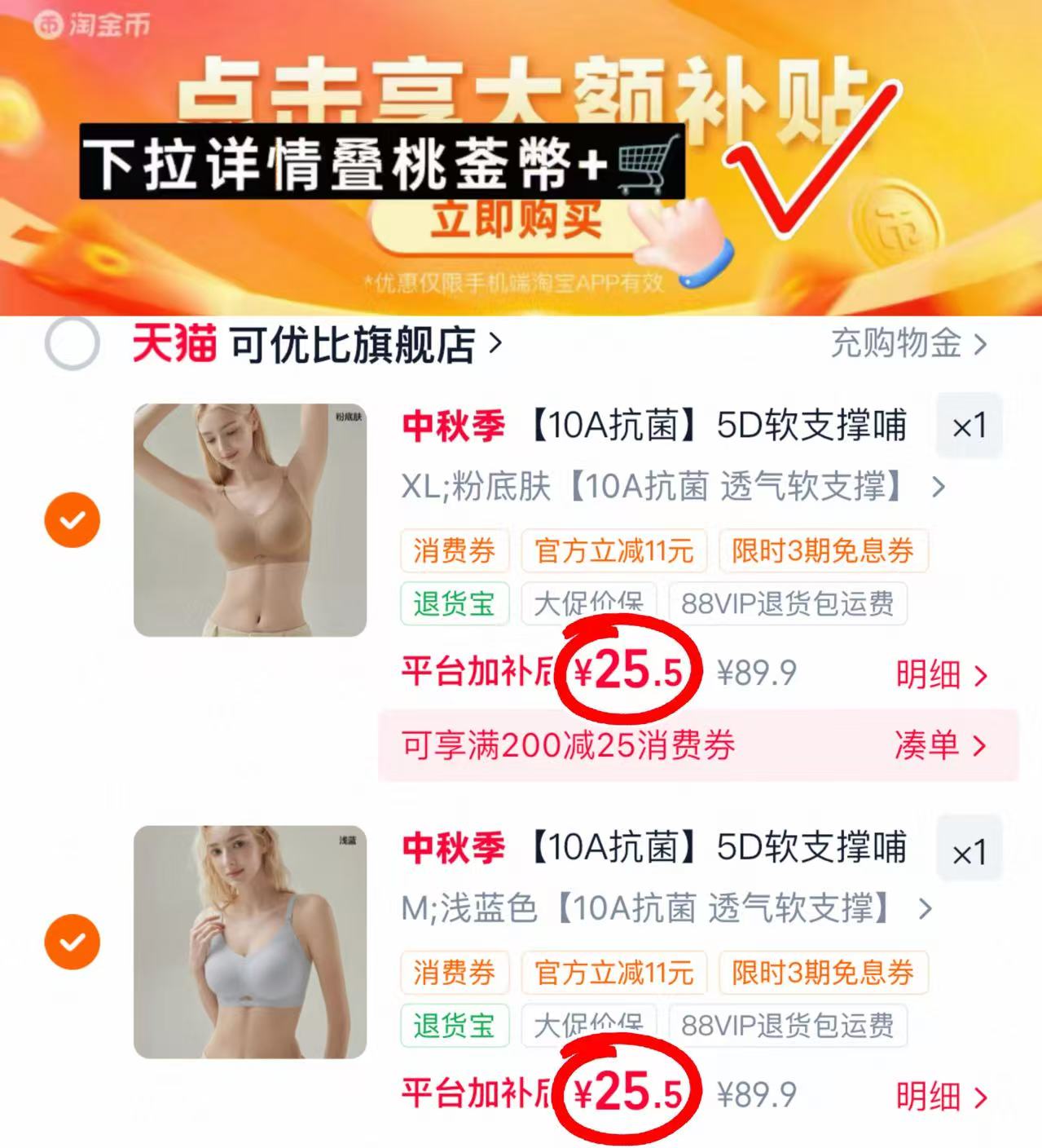 可优比水凝条哺R内.衣 25.5元 - 86线报 可优比水凝条哺R内.衣 25.5元 - 86线报