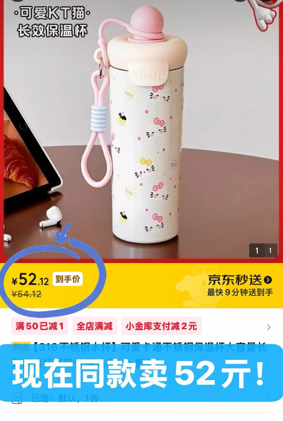 亲琴新款卡通水杯高颜值不锈钢保温杯316便携提绳吸管杯斜跨可爱水杯 21.9元 - 86线报