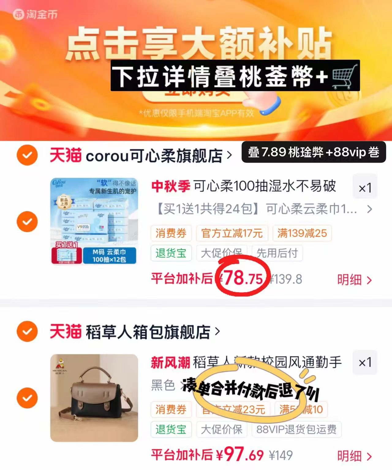 可心柔V9云柔巾100抽M码大包 3.2元,可心柔V9云柔巾拍1共发24包 78.7元 - 86线报 可心柔V9云柔巾100抽M码大包 3.2元,可心柔V9云柔巾拍1共发24包 78.7元 - 86线报