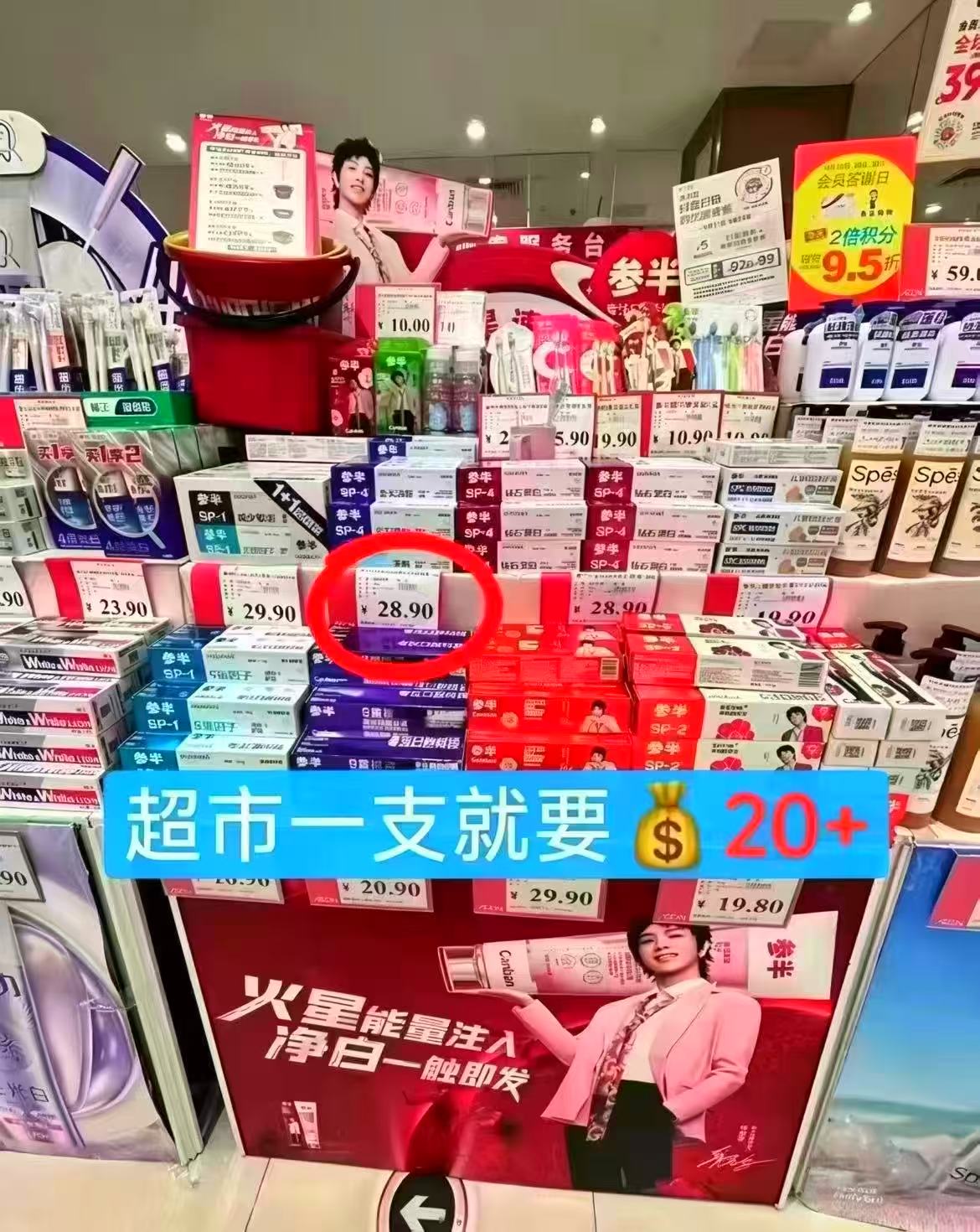 参半氨基酸牙膏牙刷组合含牙膏80g*3支+牙刷2支 19.9元 - 清风线报