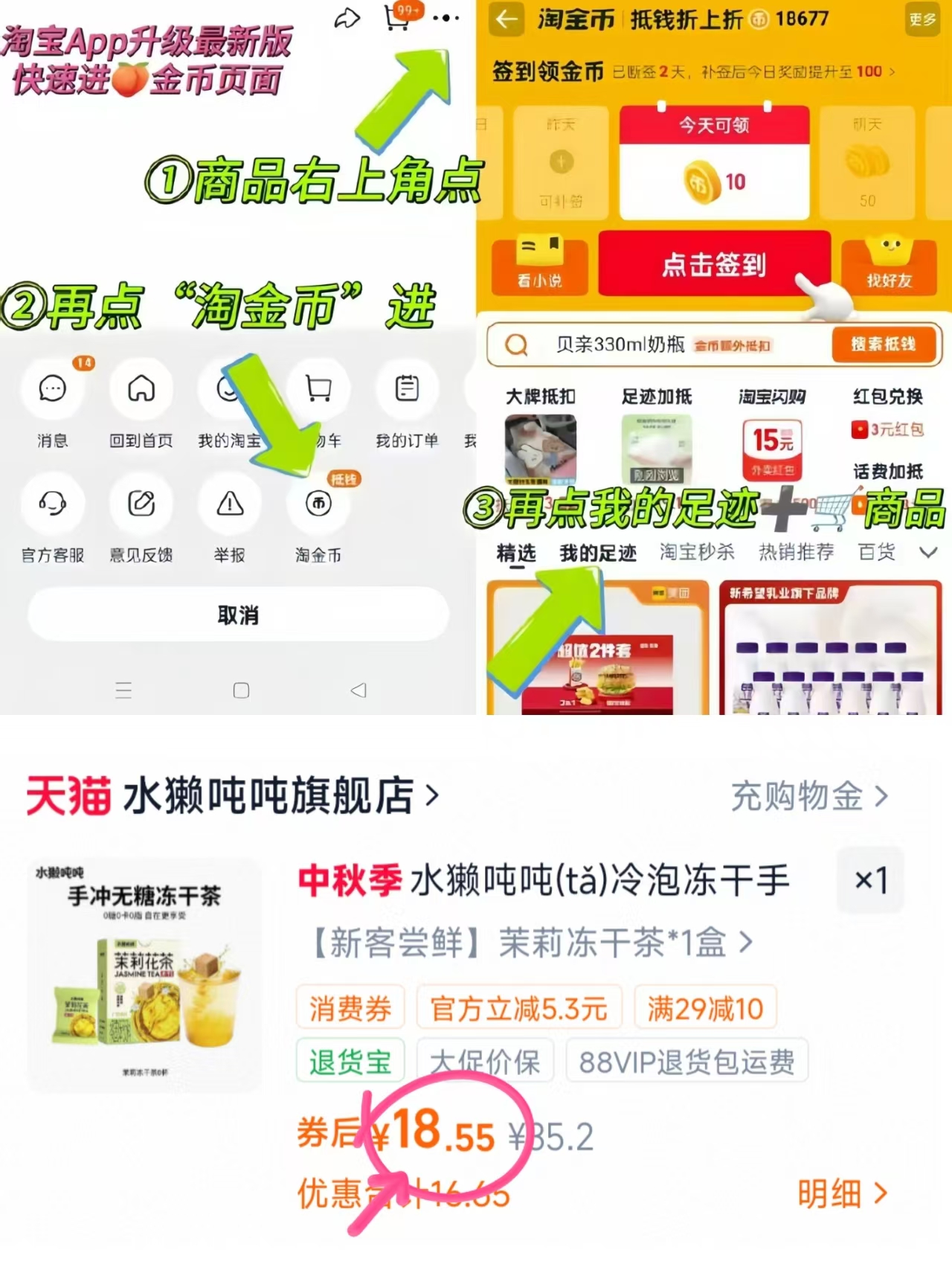 水獭吨吨手冲无糖茶乌龙茉莉龙井速溶冷泡冻干茶块 8杯 18.5元 - 86线报