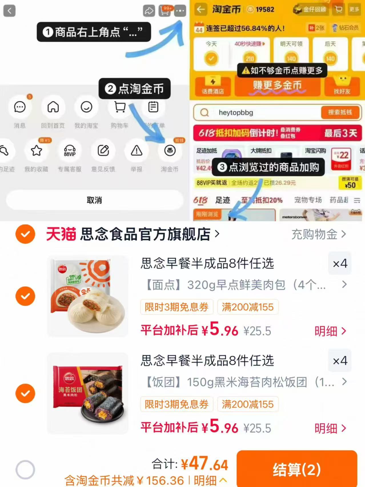 思念早餐速食任选合集拍8件 赠2件 47.6元 - 折送网
