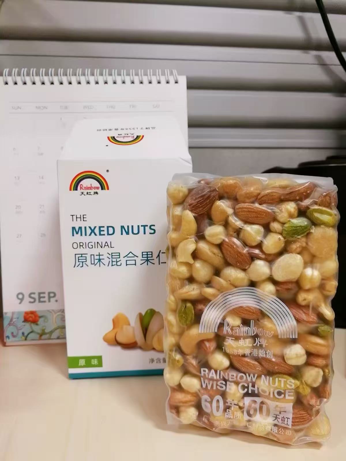 天虹牌每日坚果混合装500g 59.2元 - 清风线报