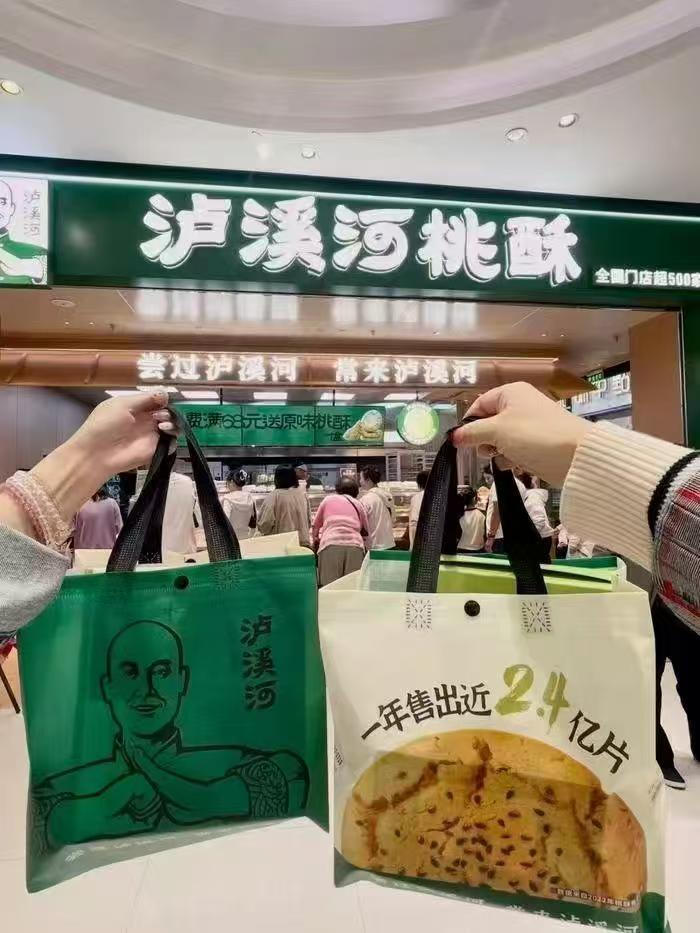 泸溪河桃酥以及其他糕点任选5件 32元 - 86线报
