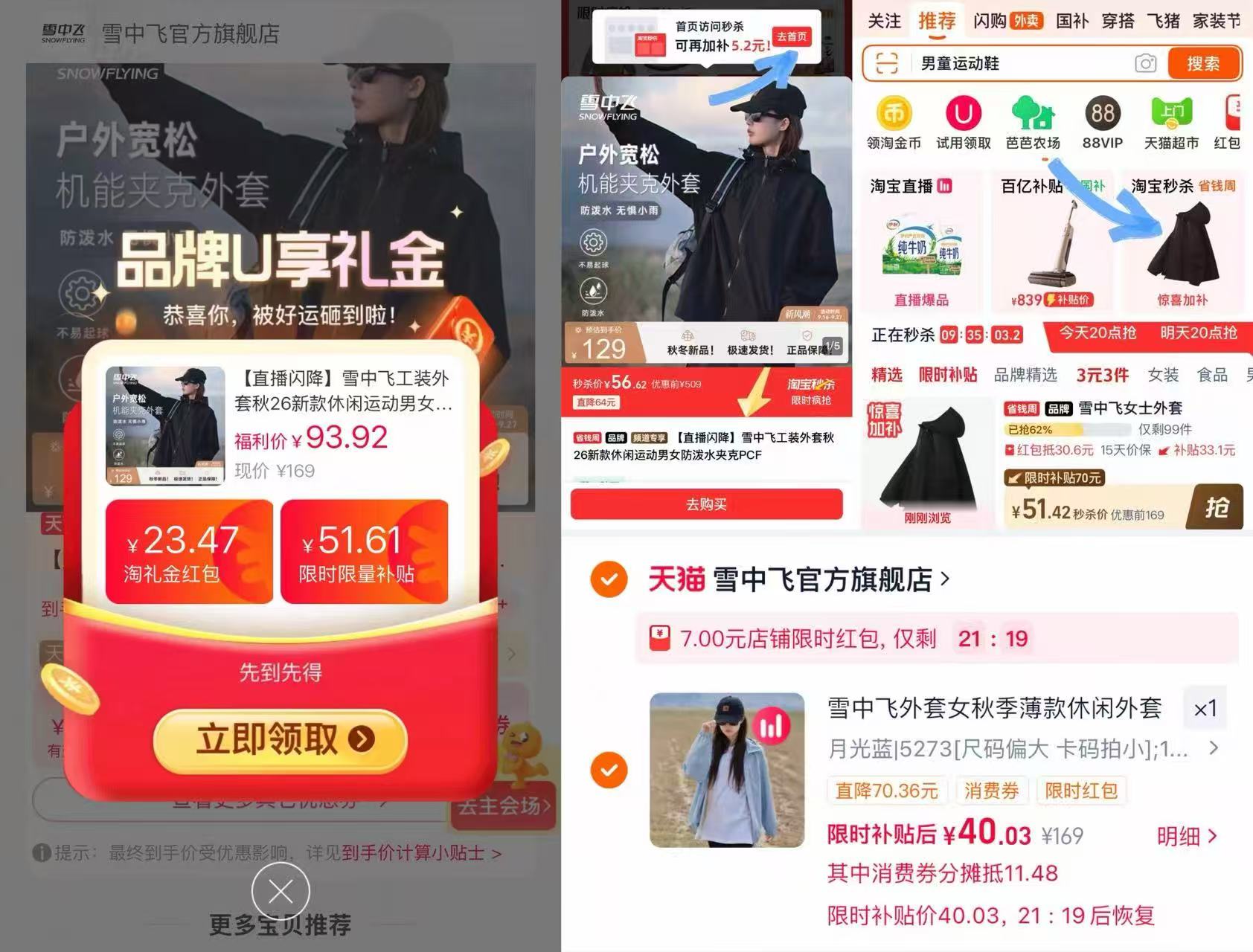雪中飞工装外套 40元 - 86线报 雪中飞工装外套 40元 - 86线报