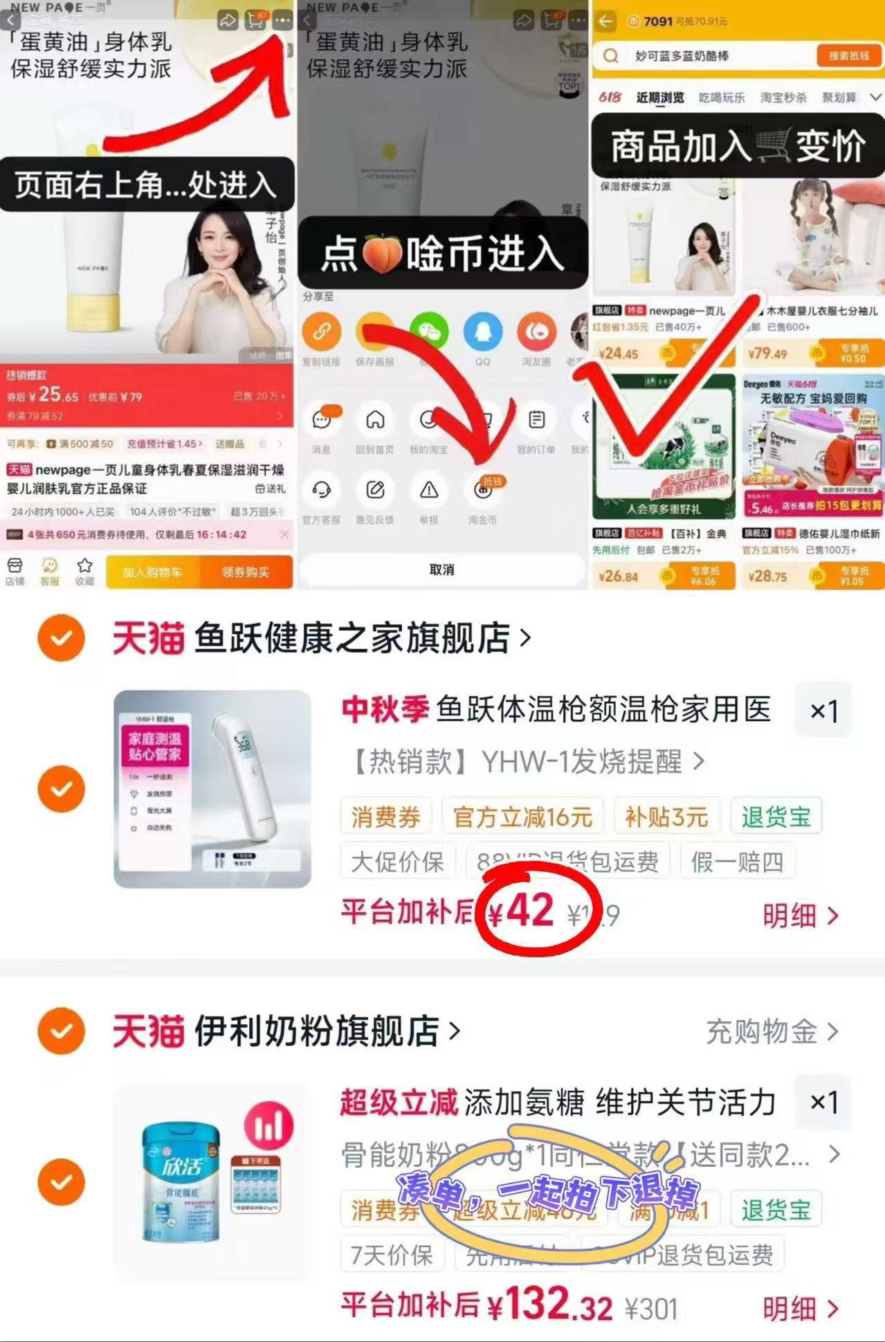 鱼跃电子体温枪 42元 - 86线报 鱼跃电子体温枪 42元 - 86线报