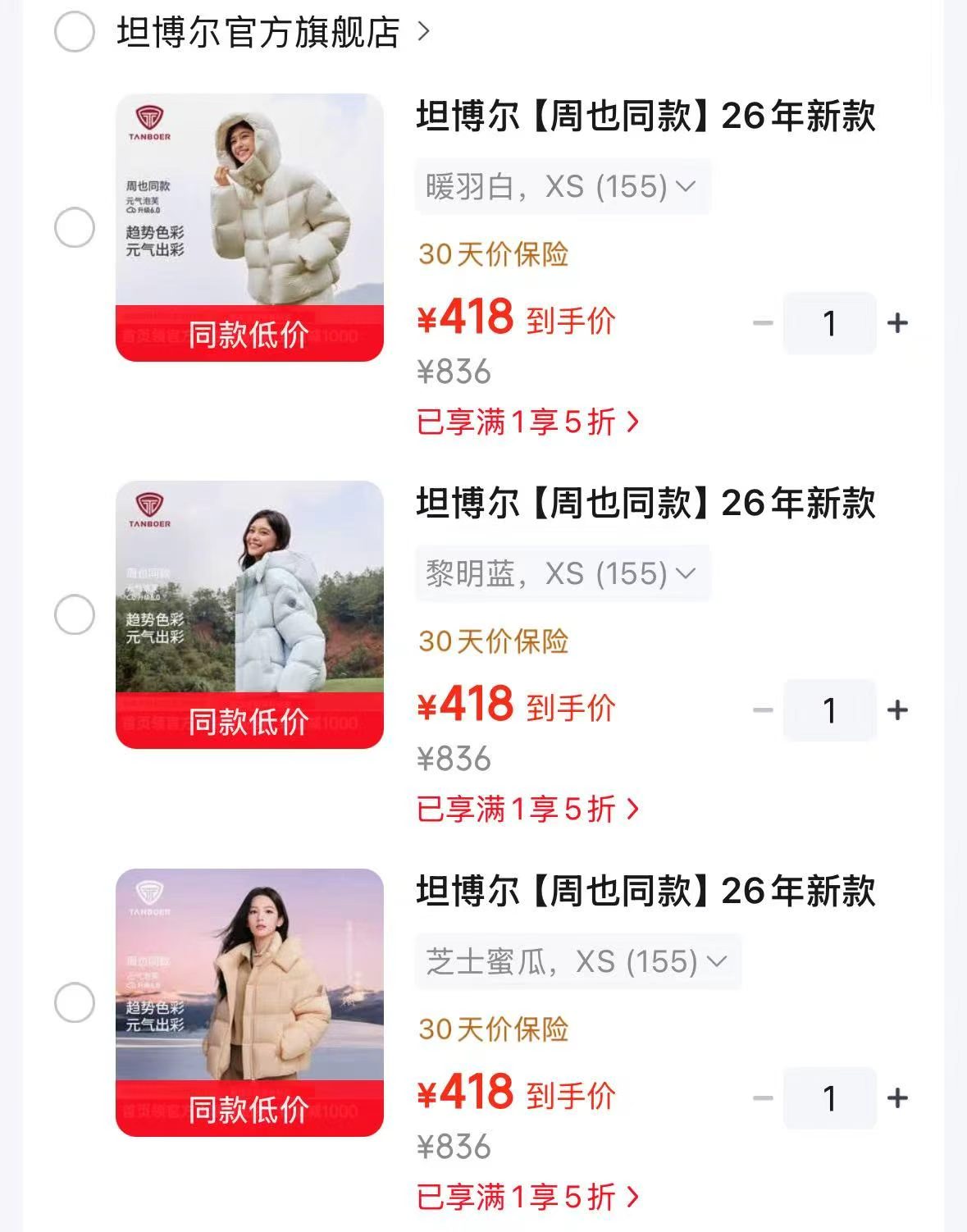 坦博尔泡芙6.0短款羽绒服2026蕞新款 418元 - 86线报 坦博尔泡芙6.0短款羽绒服2026蕞新款 418元 - 86线报