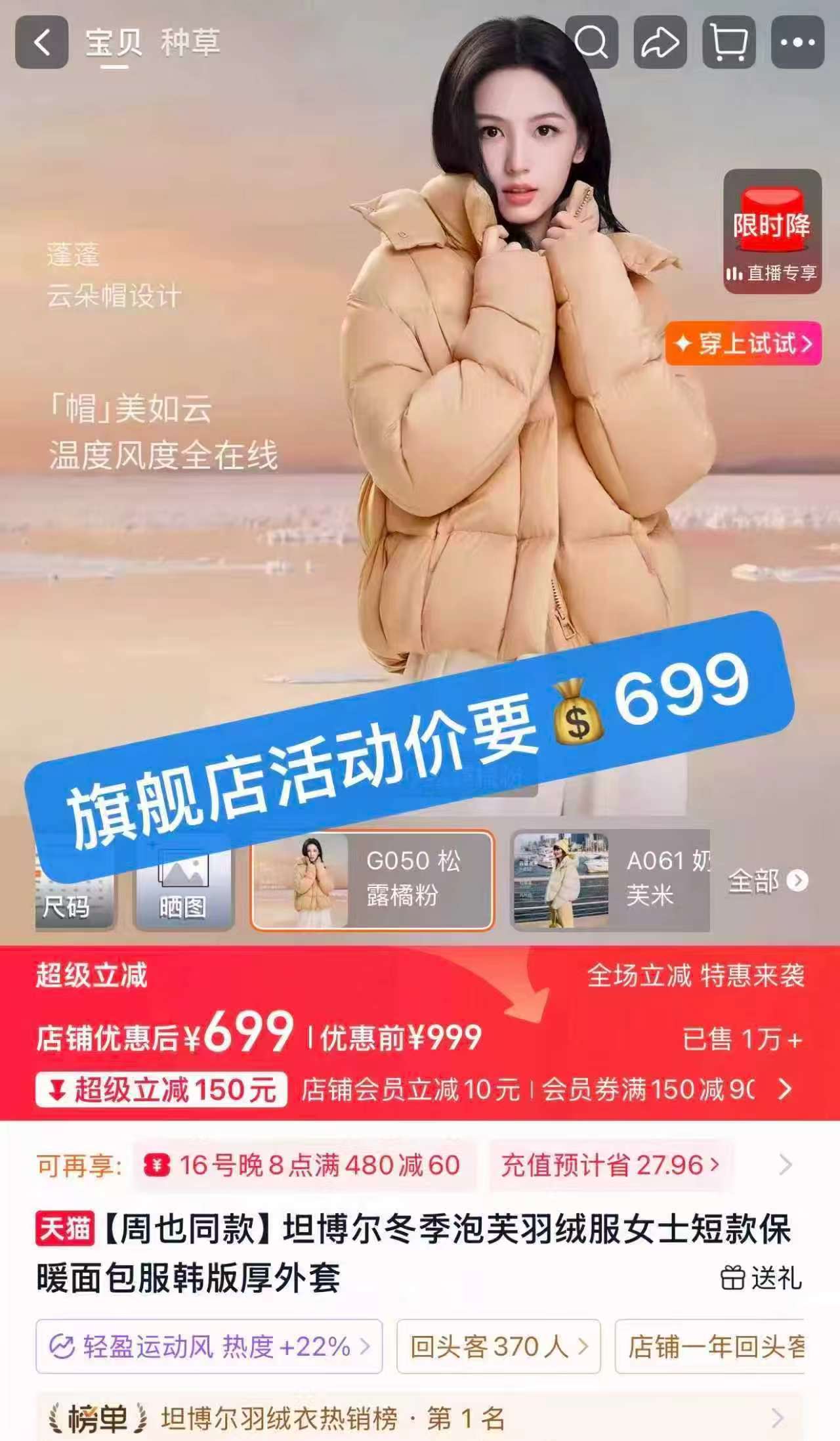 坦博尔泡芙6.0短款羽绒服2026蕞新款 418元 - 86线报