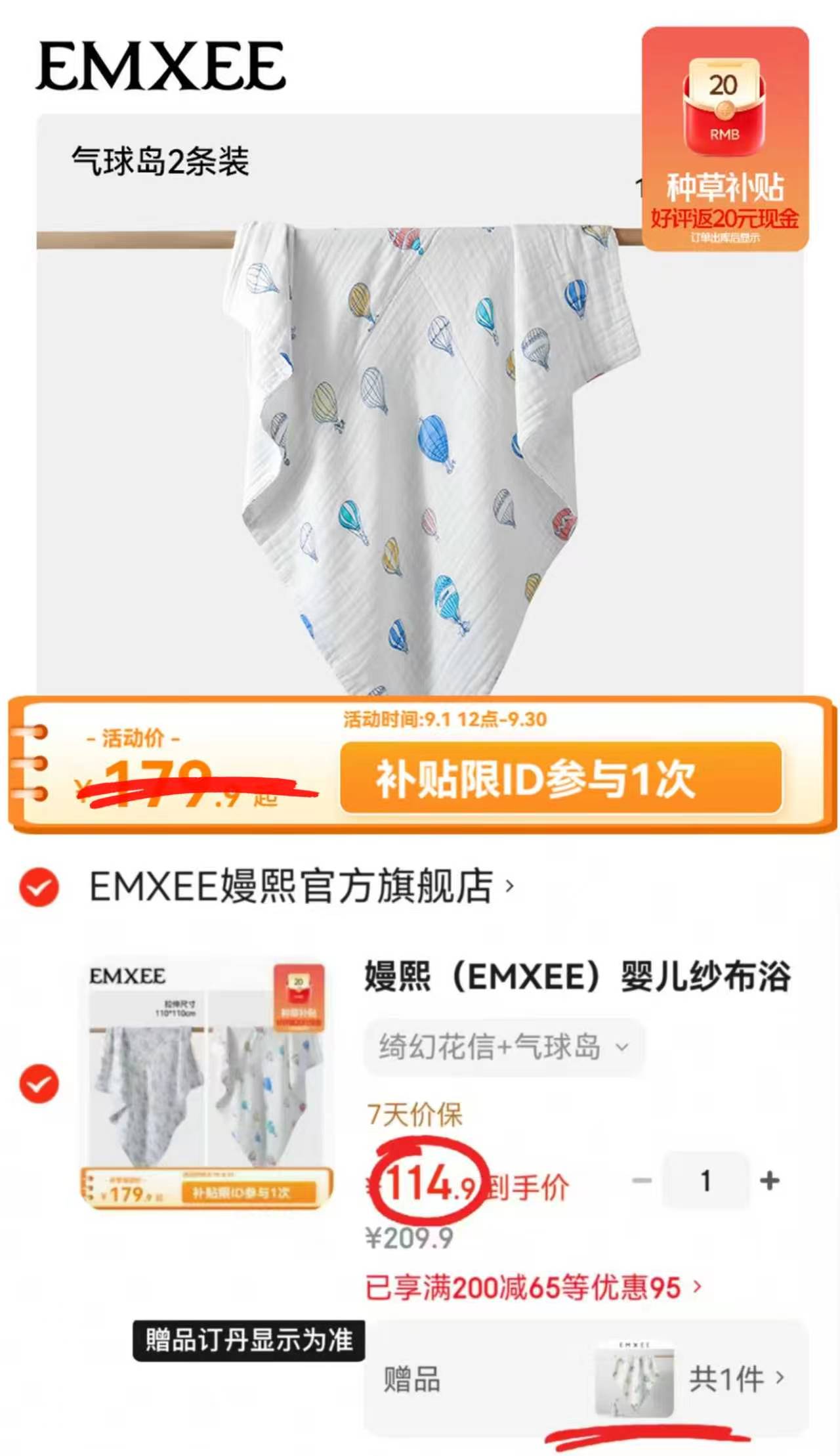 嫚熙婴儿纱布浴巾110*110cm 拍1含贈共发3条 赠70*70cm 94.9元 - 86线报 嫚熙婴儿纱布浴巾110*110cm 拍1含贈共发3条 赠70*70cm 94.9元 - 86线报