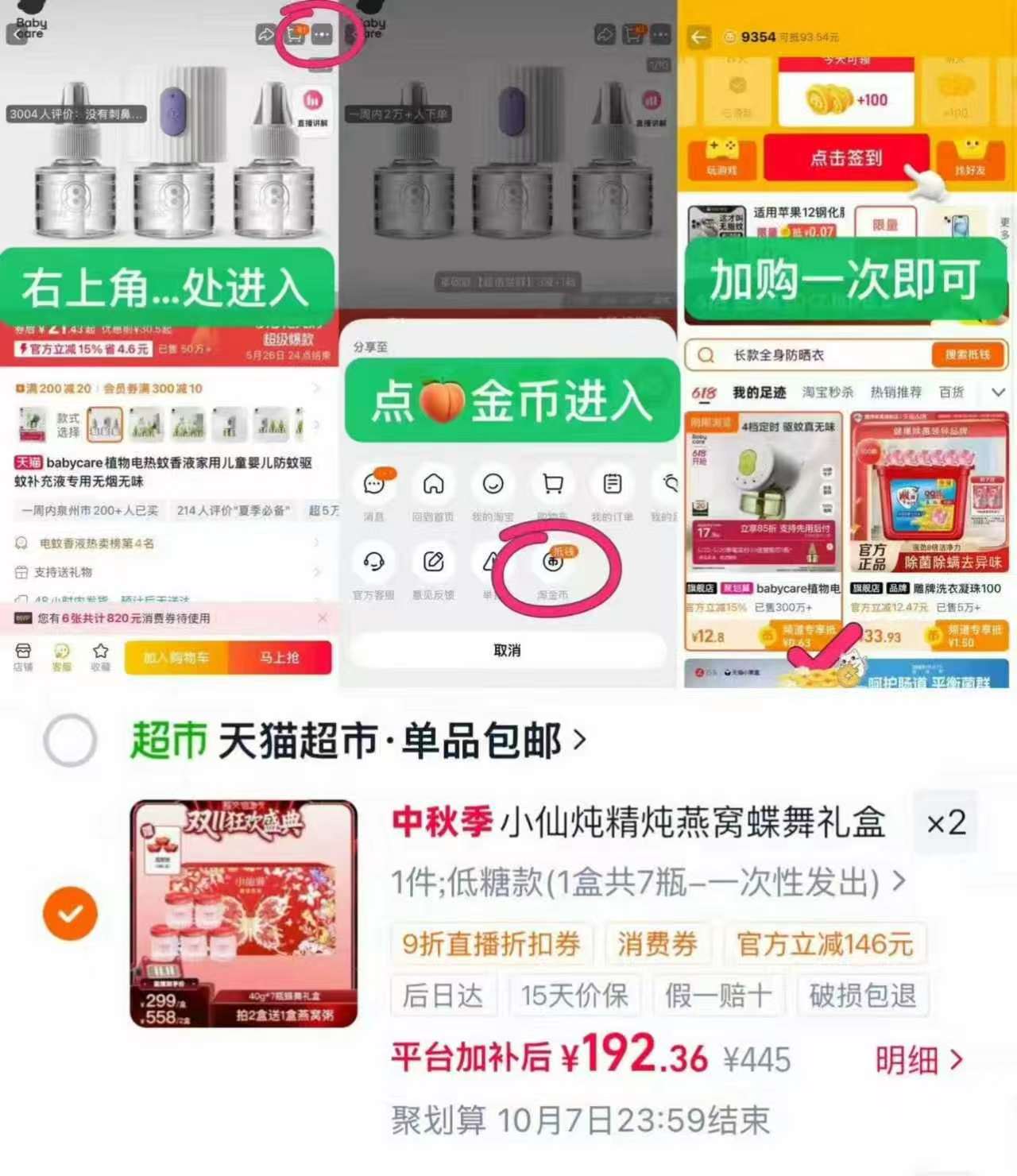 小仙炖燕窝礼盒40g*7瓶 381元,小仙炖精致礼盒装 191元 - 86线报 小仙炖燕窝礼盒40g*7瓶 381元,小仙炖精致礼盒装 191元 - 86线报