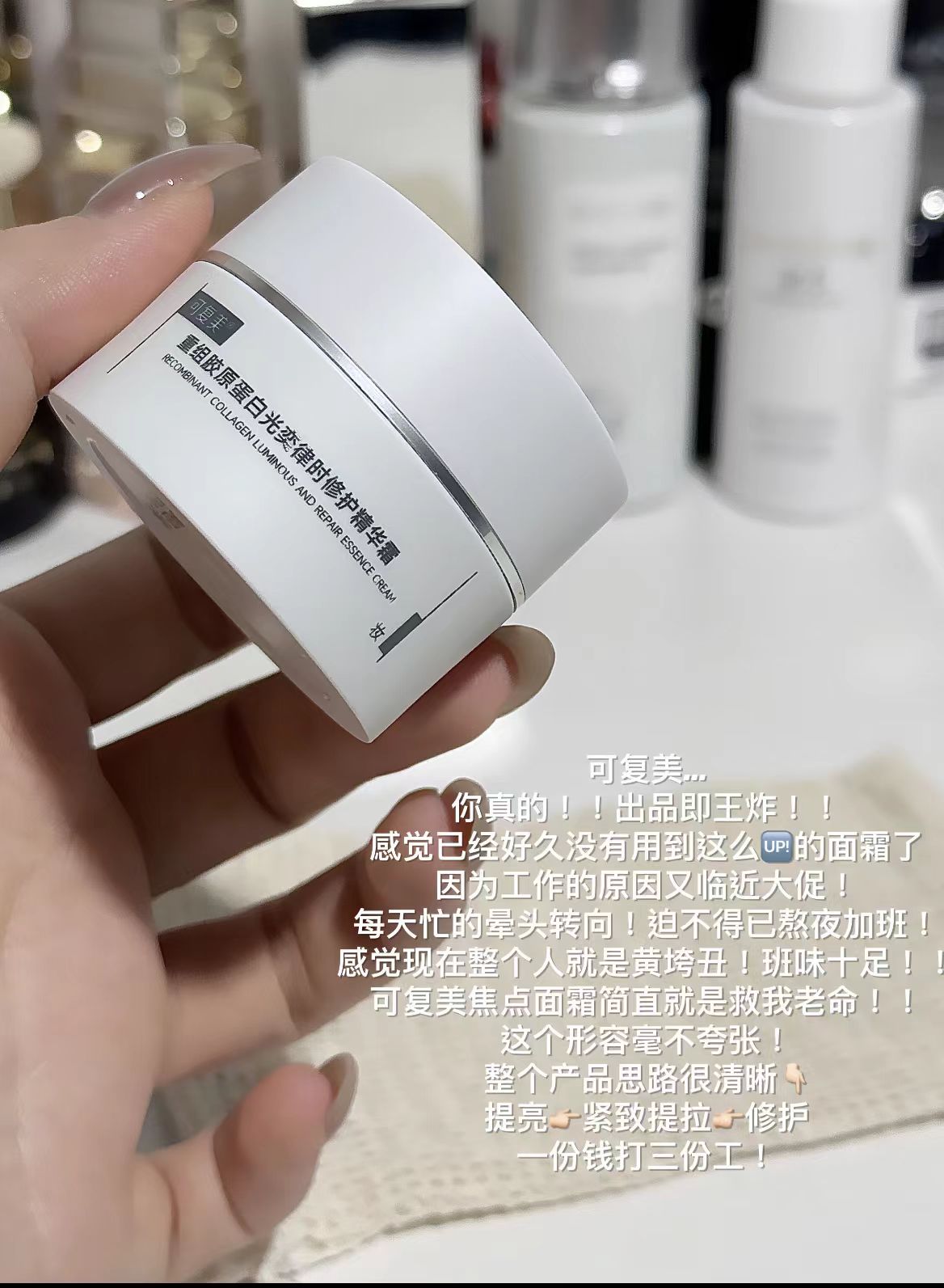 可复美焦点面霜60g 131元 - 清风线报