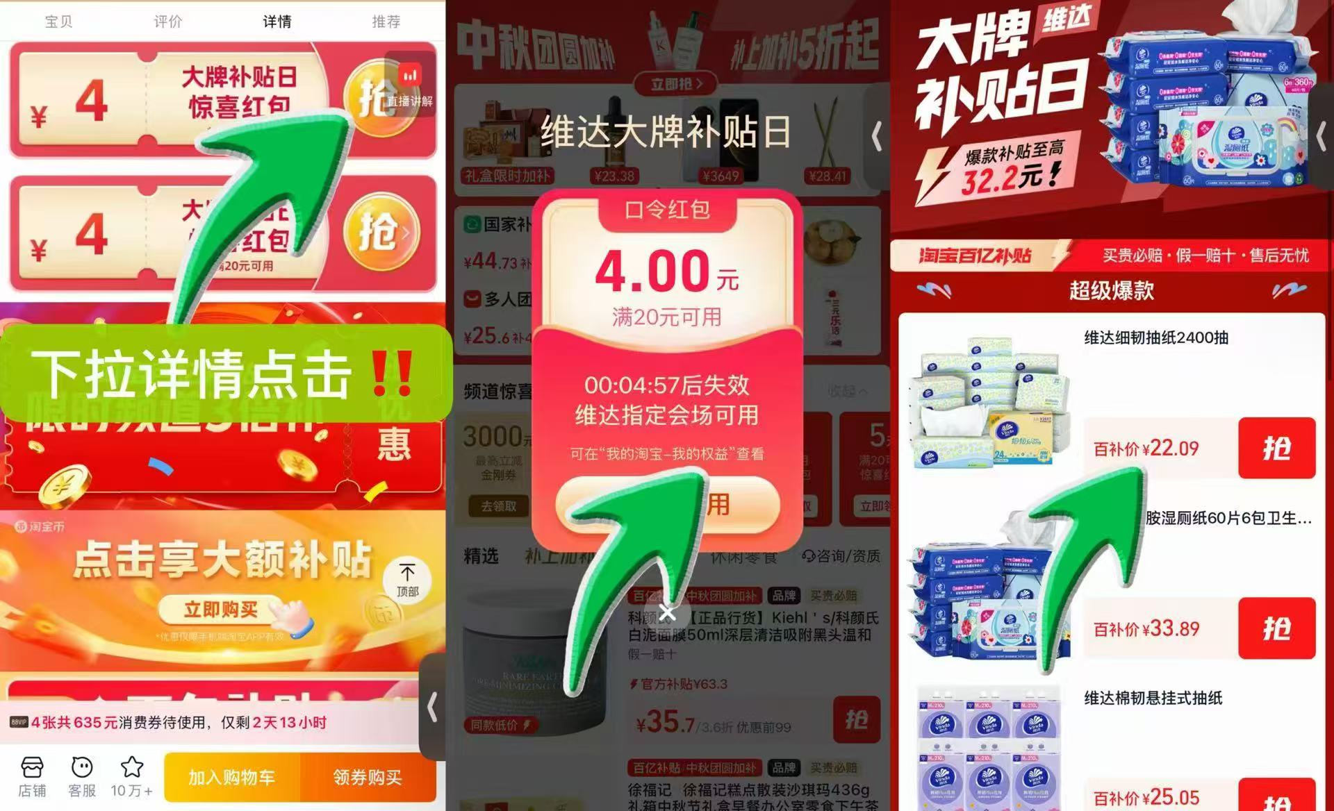 维达细韧抽纸24包 22元 - 86线报