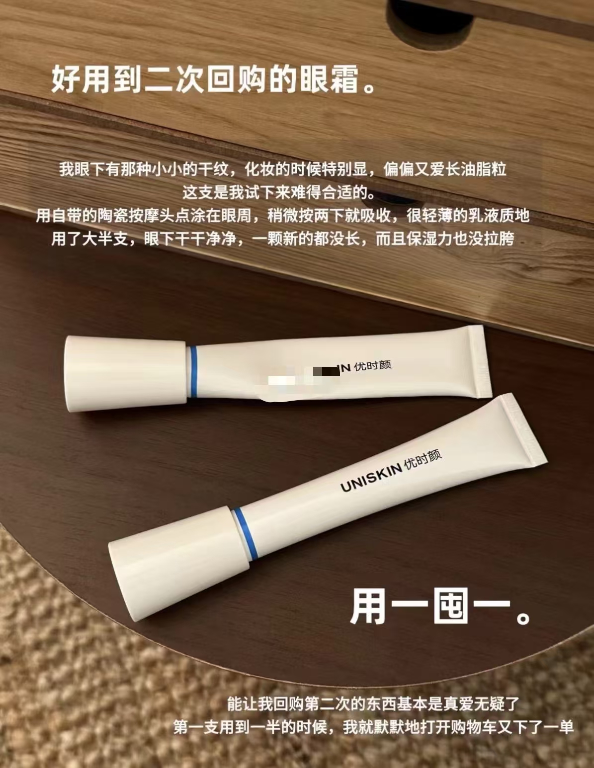 优时颜冰感SPA眼霜20g 69元 - 清风线报
