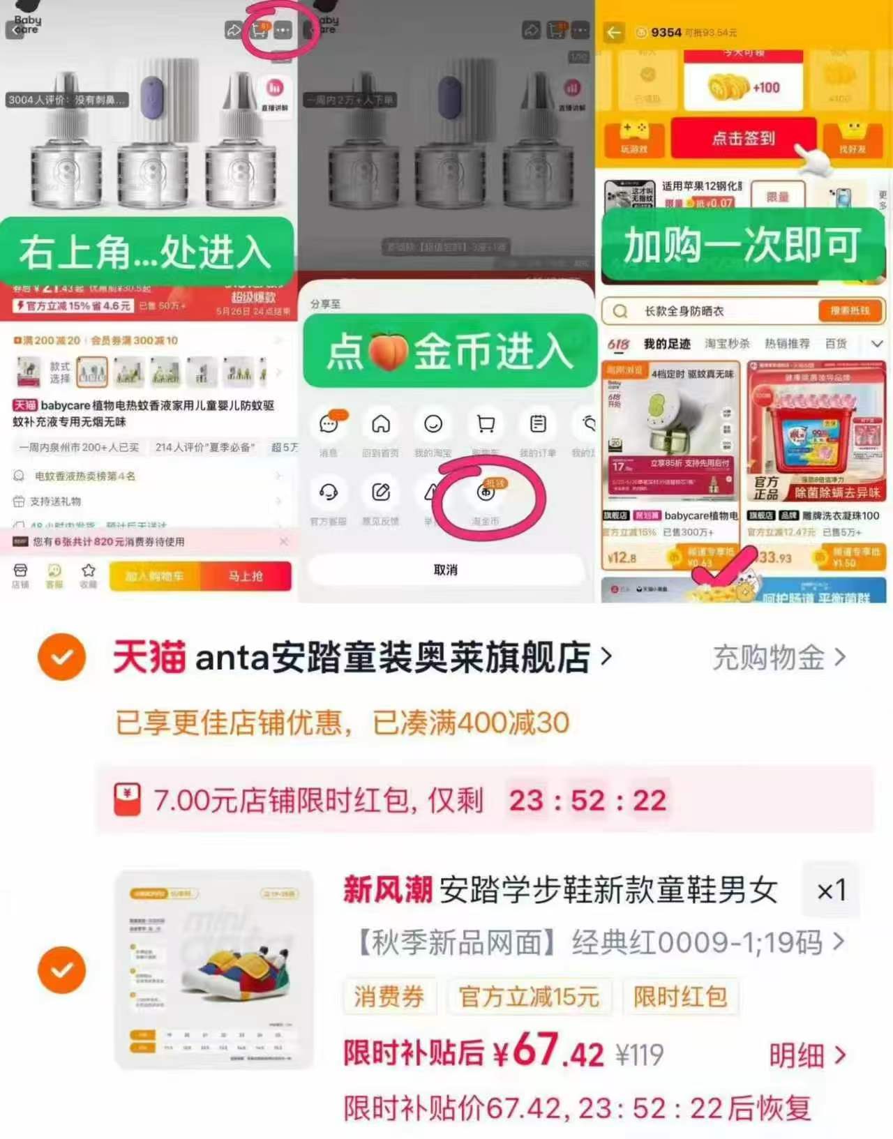 安踏秋季新款学步鞋 57元 - 86线报 安踏秋季新款学步鞋 57元 - 86线报