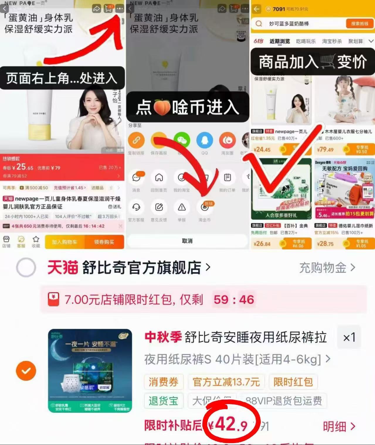 舒比奇安睡夜用尿不湿 42.9元 - 86线报